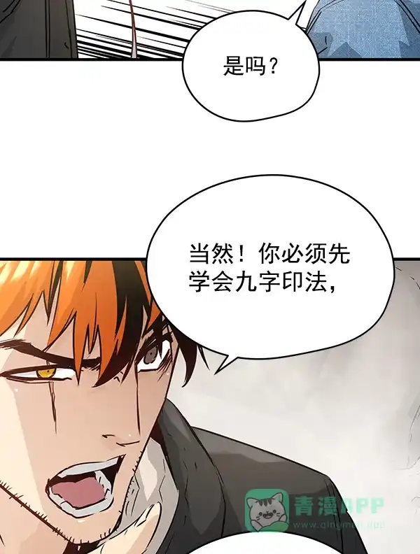 《兰若怪谈》第50话 第16页