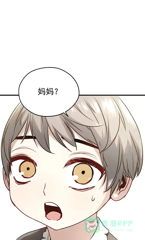 《兰若怪谈》第50话 第117页