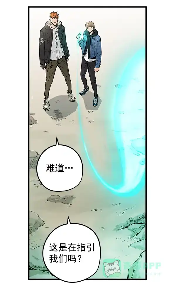 《兰若怪谈》第50话 第58页