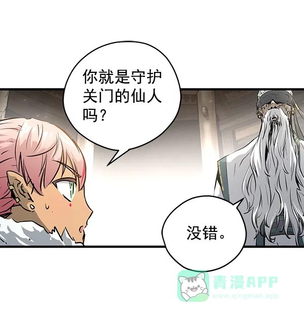 《兰若怪谈》第50话 第138页