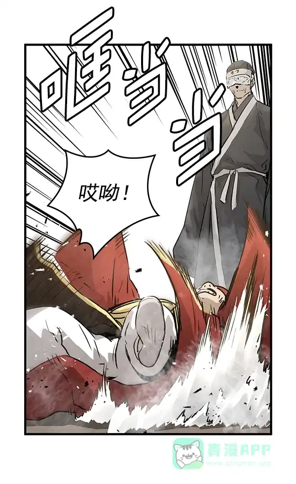 《兰若怪谈》第50话 第24页