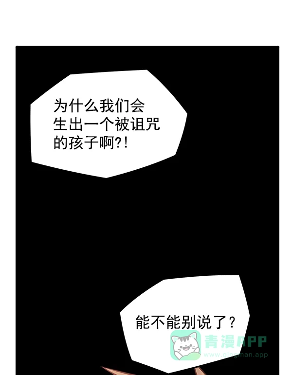 《兰若怪谈》第50话 第155页