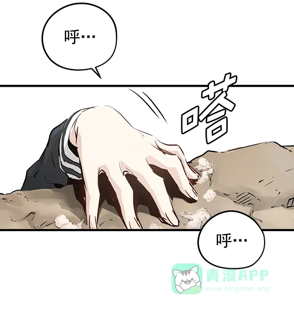 《兰若怪谈》第50话 第65页