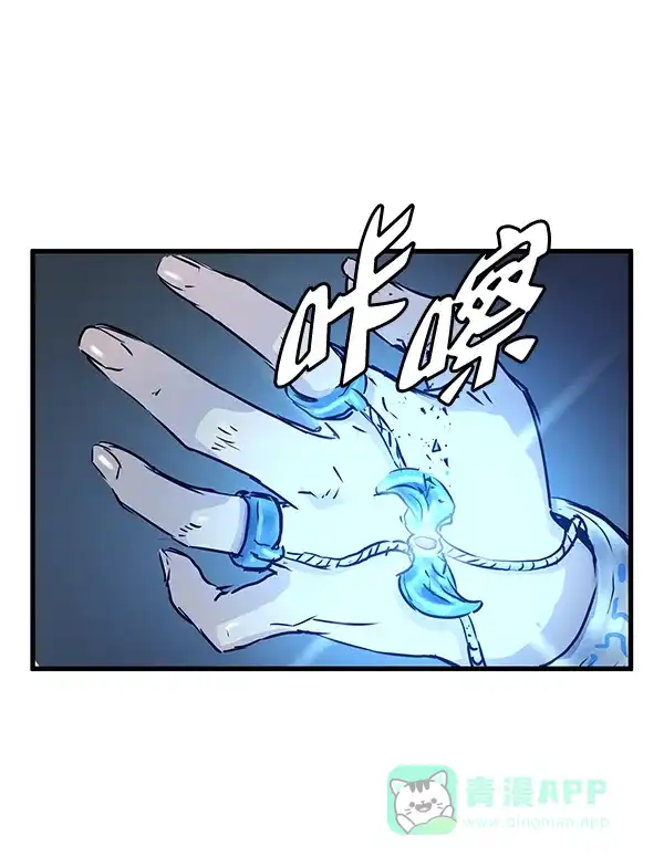 《兰若怪谈》第50话 第3页