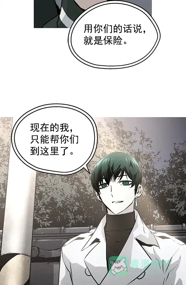 《兰若怪谈》第50话 第48页