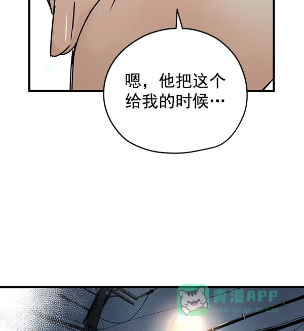 《兰若怪谈》第50话 第44页