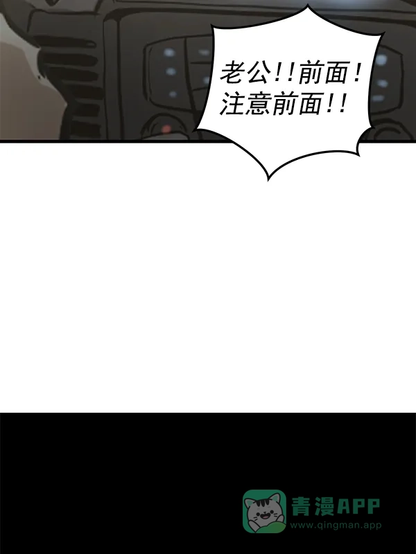 《兰若怪谈》第50话 第160页