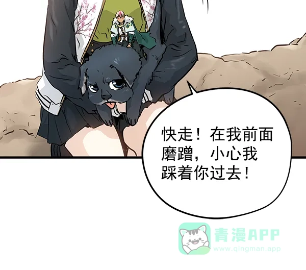 《兰若怪谈》第50话 第96页