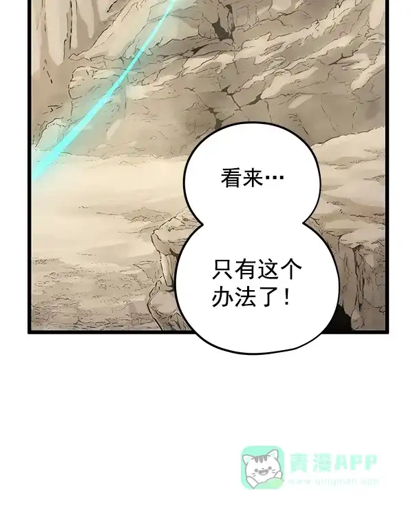 《兰若怪谈》第50话 第60页