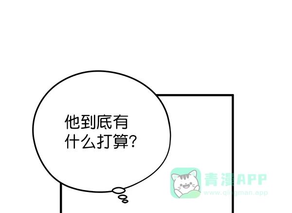 《兰若怪谈》第50话 第54页