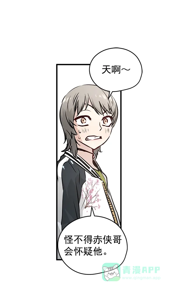 《兰若怪谈》第50话 第20页