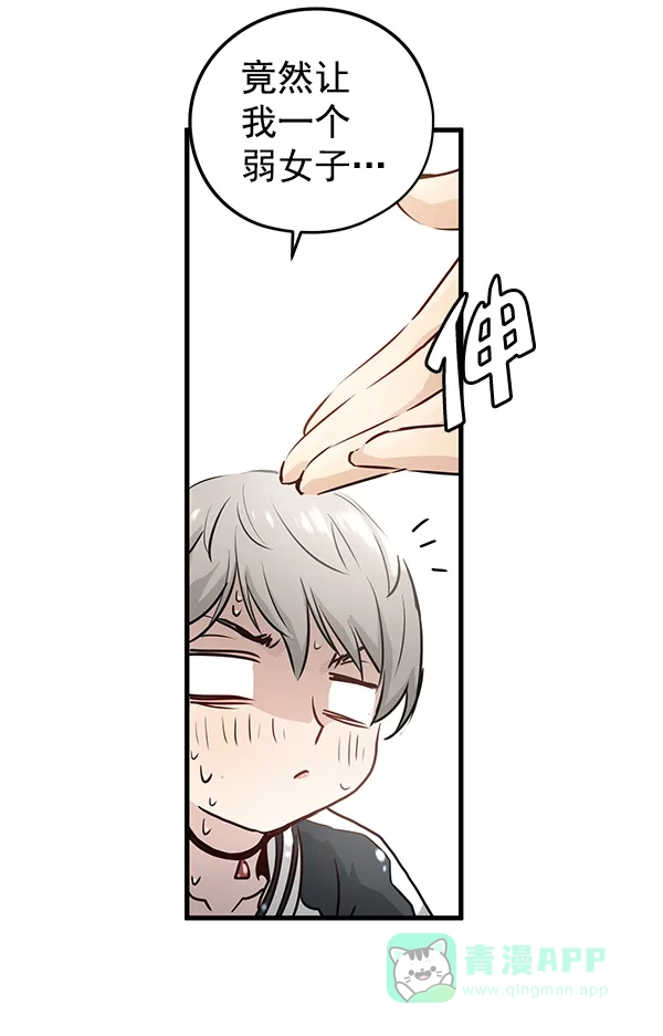 《兰若怪谈》第50话 第67页