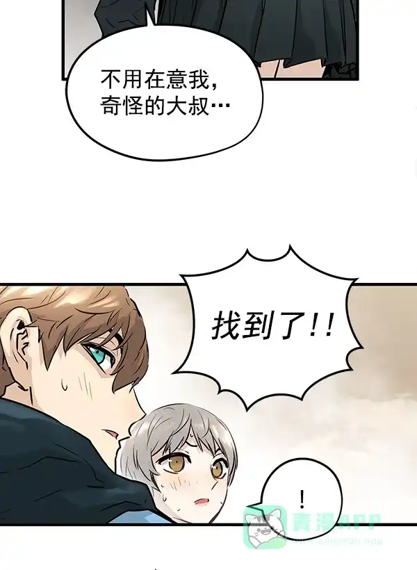 《兰若怪谈》第50话 第74页