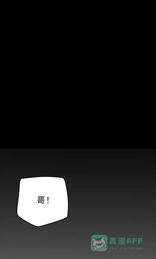 《兰若怪谈》第50话 第119页