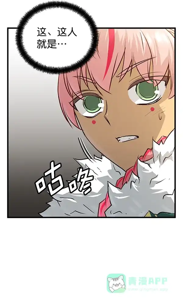 《兰若怪谈》第50话 第135页