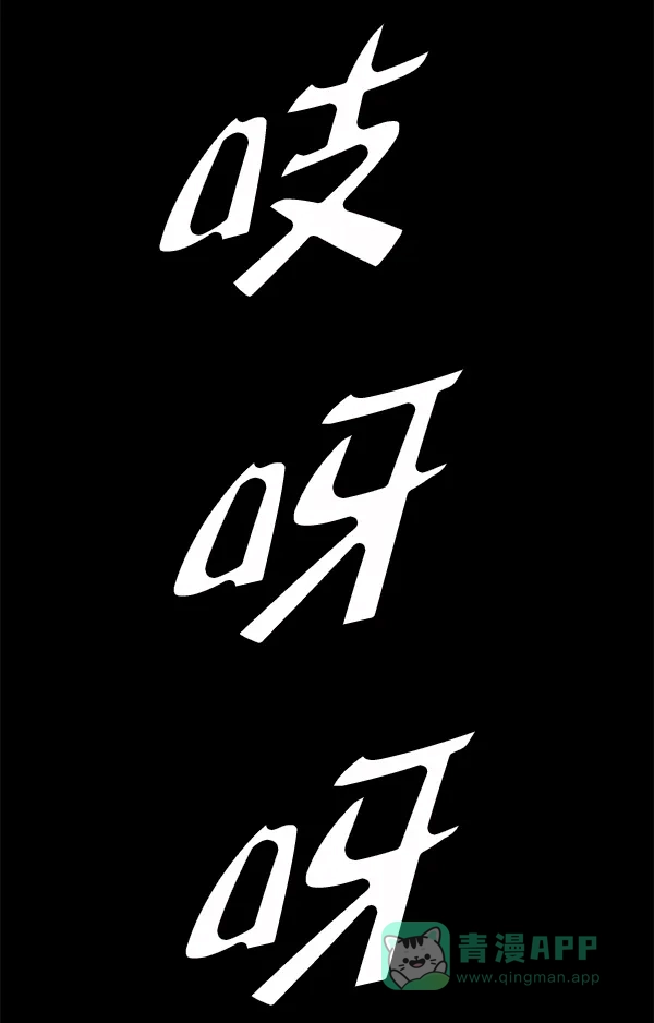 《兰若怪谈》第50话 第161页
