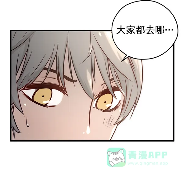 《兰若怪谈》第50话 第109页