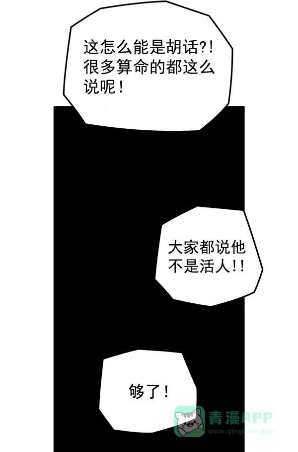《兰若怪谈》第50话 第151页