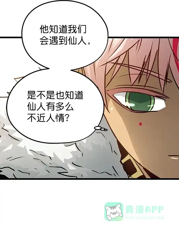 《兰若怪谈》第50话 第53页