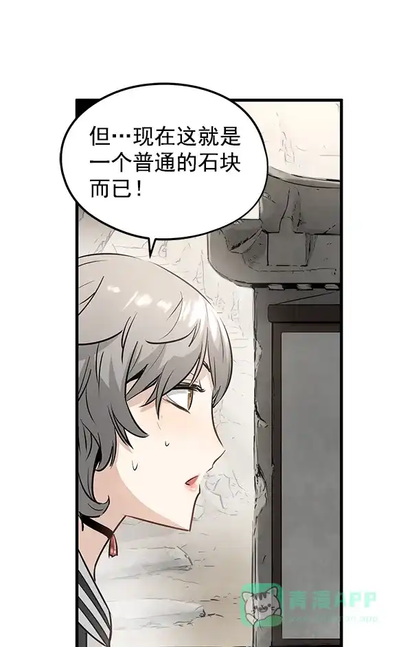 《兰若怪谈》第50话 第80页