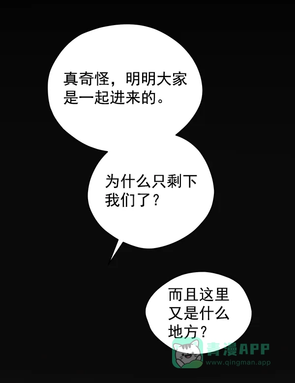 《兰若怪谈》第50话 第130页