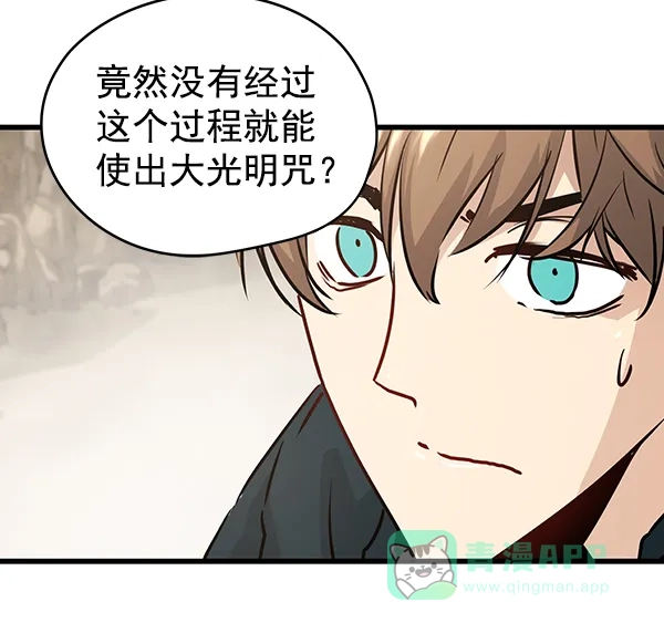 《兰若怪谈》第50话 第19页