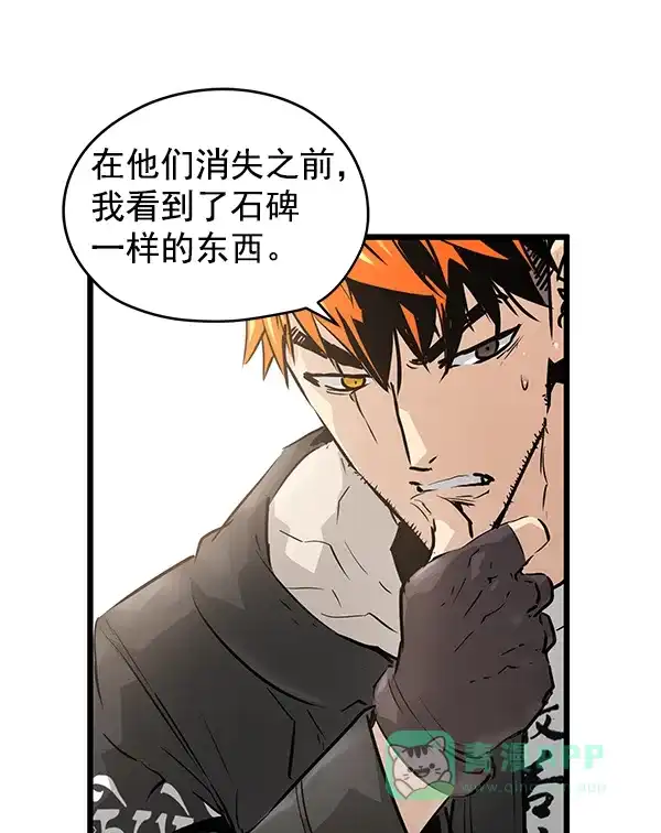 《兰若怪谈》第50话 第38页