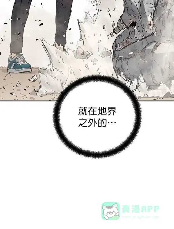 《兰若怪谈》第50话 第8页