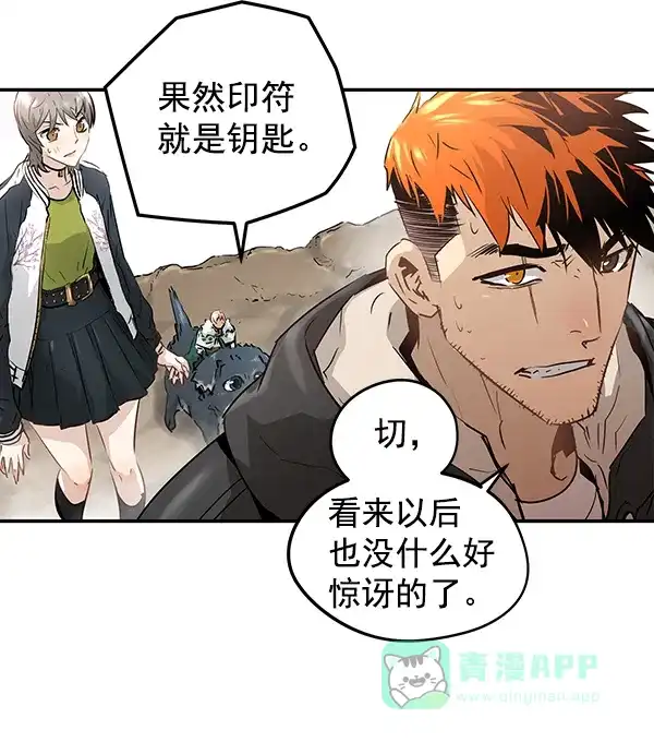 《兰若怪谈》第50话 第91页