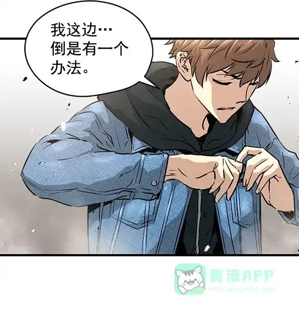 《兰若怪谈》第50话 第41页
