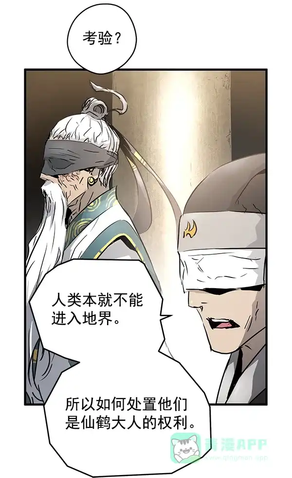 《兰若怪谈》第50话 第142页