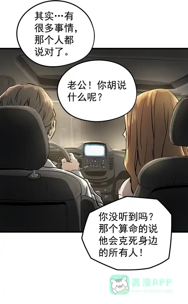 《兰若怪谈》第50话 第149页
