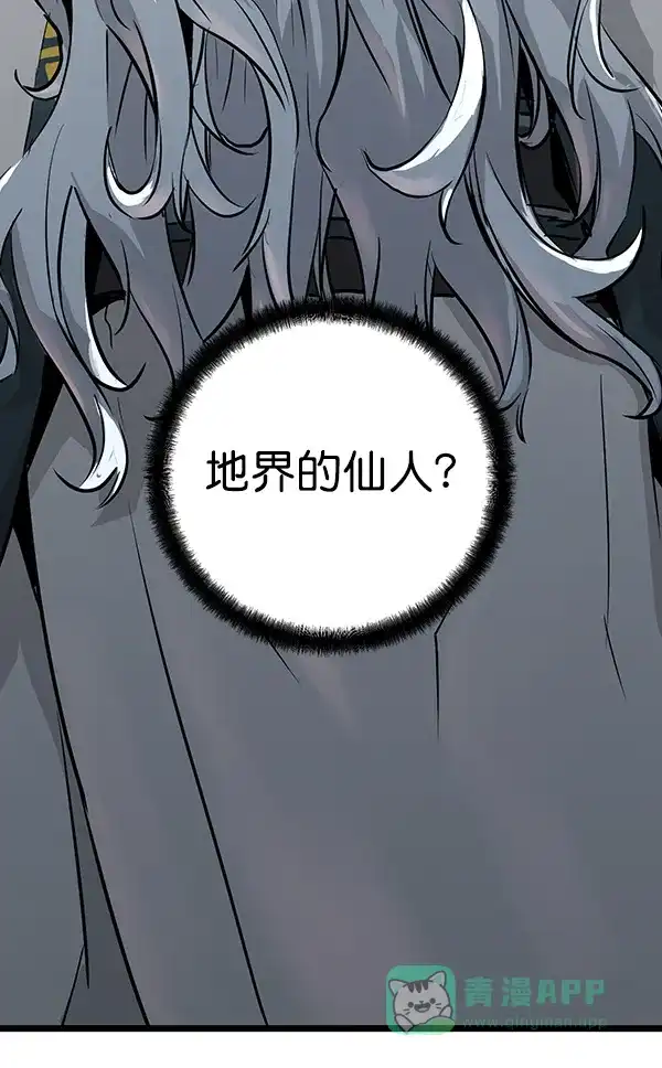 《兰若怪谈》第50话 第137页