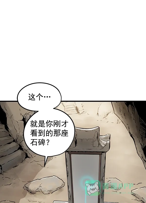 《兰若怪谈》第50话 第76页