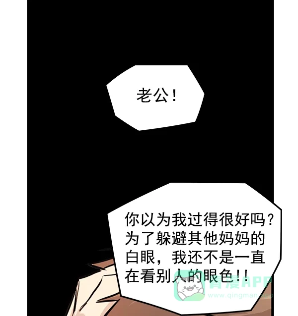 《兰若怪谈》第50话 第153页