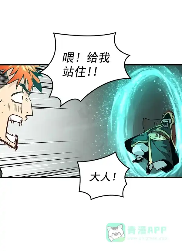 《兰若怪谈》第50话 第31页