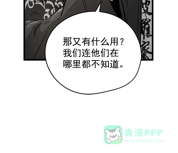 《兰若怪谈》第50话 第39页