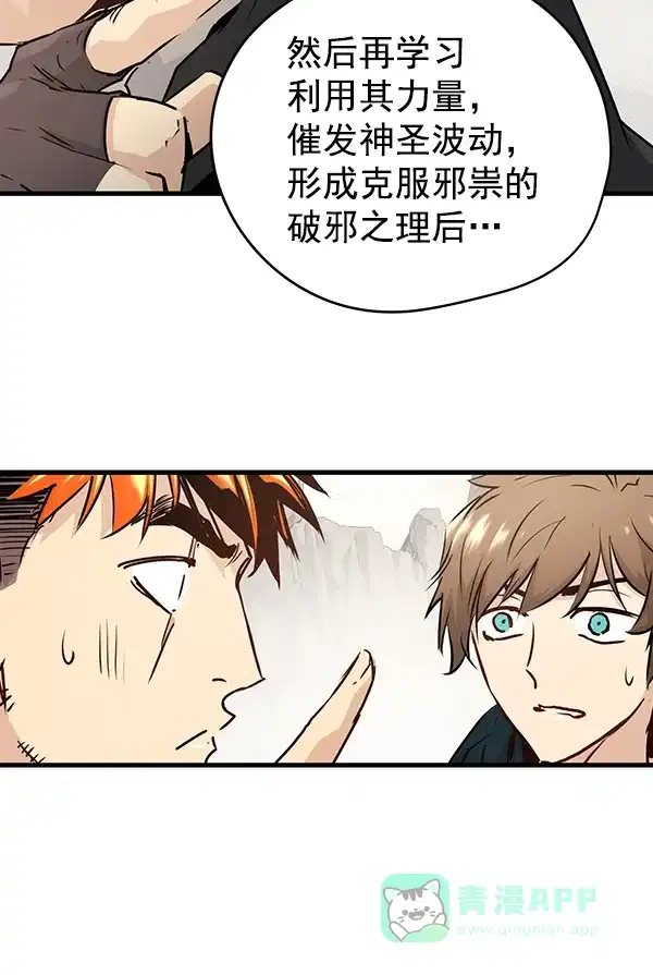 《兰若怪谈》第50话 第17页