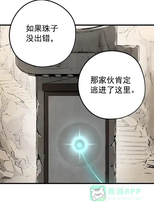 《兰若怪谈》第50话 第78页
