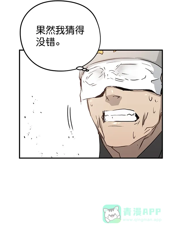 《兰若怪谈》第50话 第6页