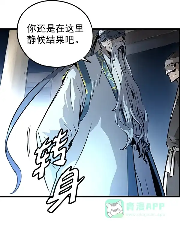 《兰若怪谈》第51话 第36页