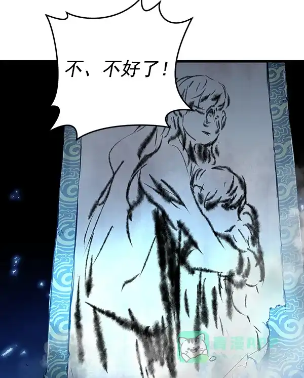 《兰若怪谈》第51话 第140页