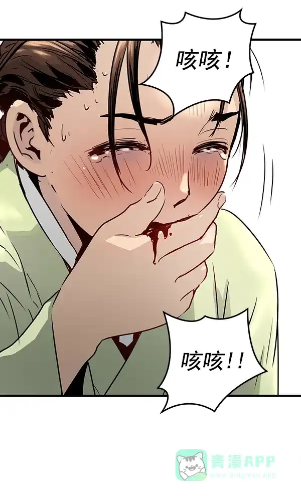 《兰若怪谈》第51话 第63页