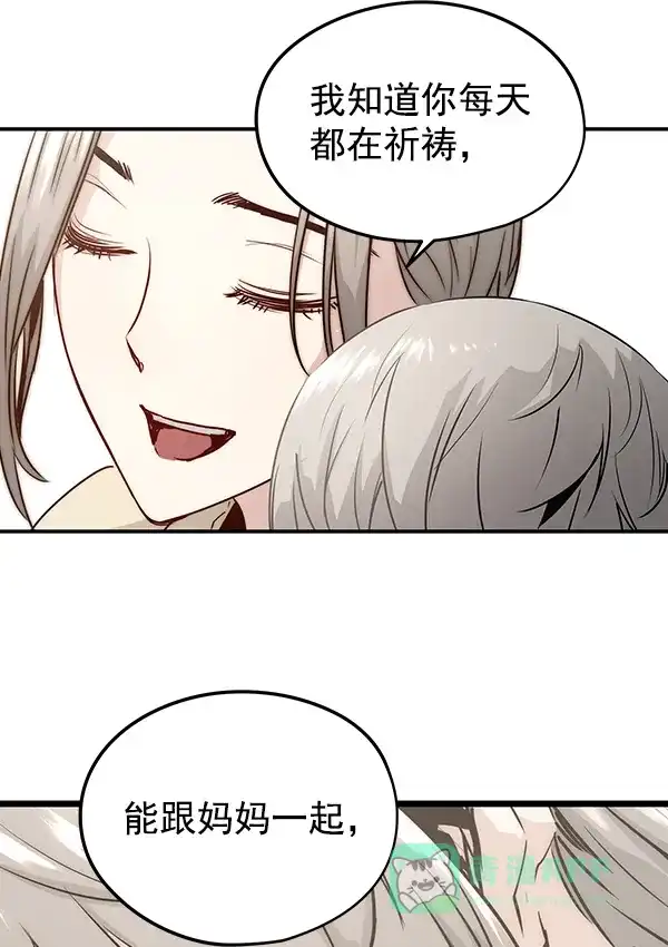 《兰若怪谈》第51话 第107页