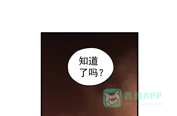 《兰若怪谈》第51话 第126页