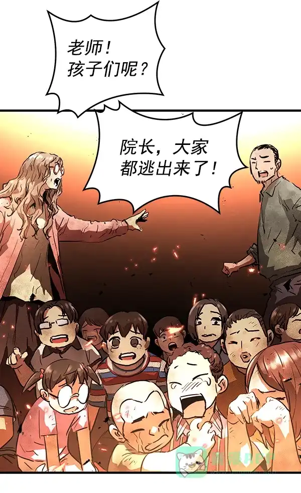 《兰若怪谈》第51话 第120页