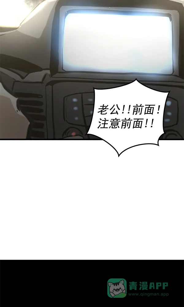 《兰若怪谈》第51话 第5页