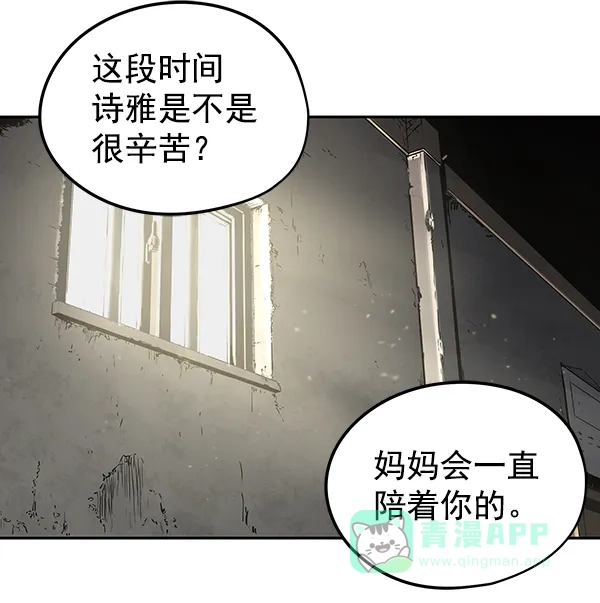 《兰若怪谈》第51话 第105页
