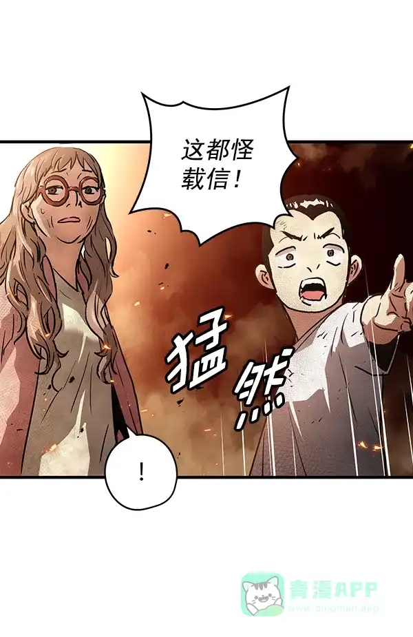 《兰若怪谈》第51话 第121页