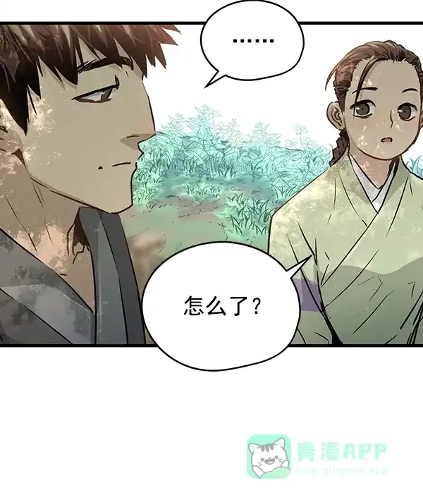 《兰若怪谈》第51话 第55页
